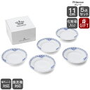 【300円クーポン配布中】ロイヤルコペンハーゲン 104 プリンセス 045 プレート 5枚セット 11cm Royal Copenhagen Princess...