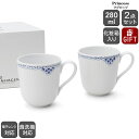 ロイヤルコペンハーゲン 104 プリンセス 919 マグカップ ペア 280ml Royal Copenhagen Princess 【ギフト 結婚祝い プレゼ...
