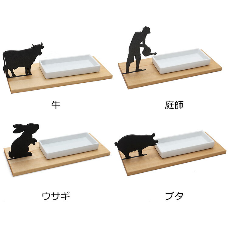 サイドバイサイド プレート 13.5cm Dish for growing cress SIDE BY SIDE 【皿 ギフト 結婚祝い プレゼント 贈り物 お中元】【食器 カトラリー】【ギフト】