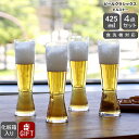 シュピゲラウグラス 【ポイント5倍 5/6マデ】シュピゲラウ ビールクラシックス ピルスナー 4点セット SPIEGELAU BEER CLASSICS 【グラス セット ギフト 結婚祝い プレゼント 贈り物 母の日 ギフトセット 食器セット】【食器 カトラリー】【ギフト】