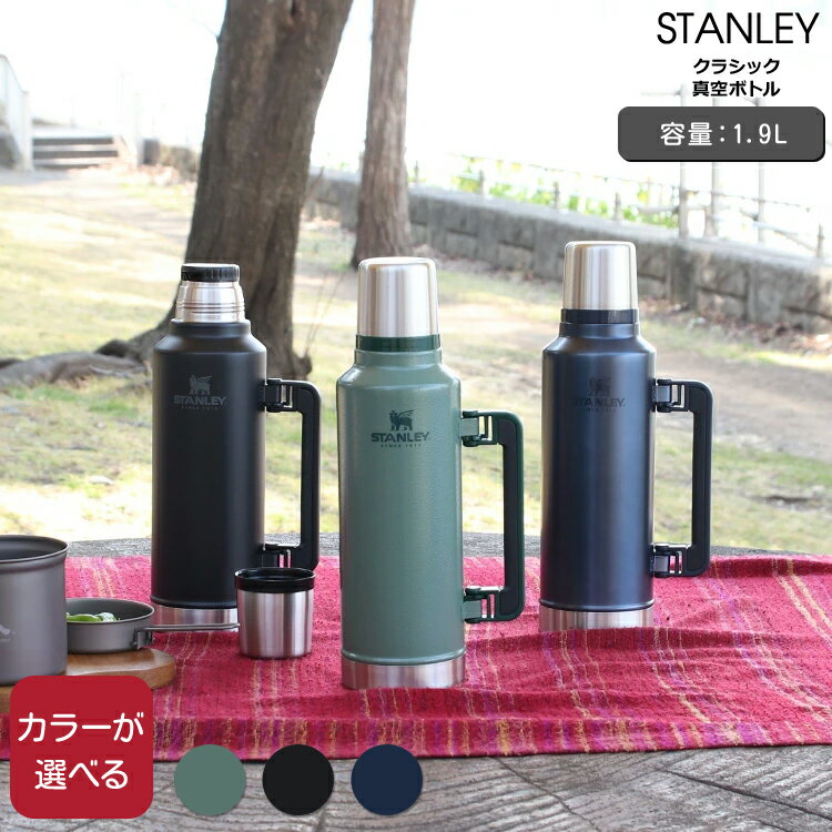 楽天市場】スタンレークラシック真空ボトル 1lの通販