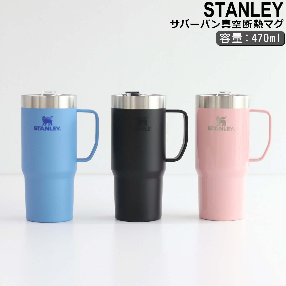 楽天市場】スタンレー ワンハンド 473の通販