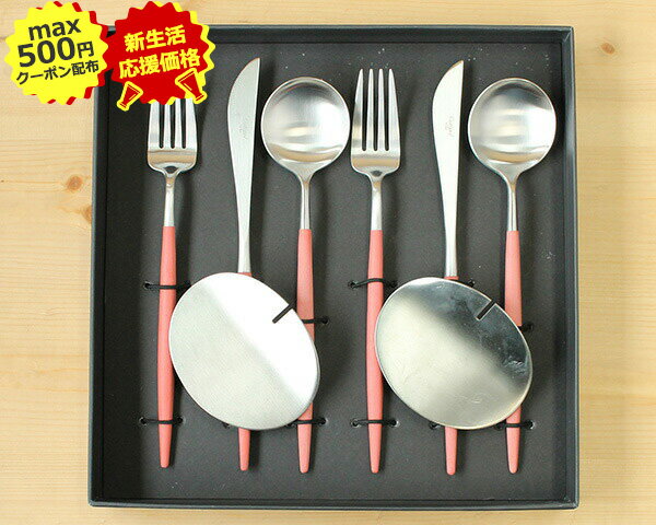 国内正規代理店 クチポール ゴア レッド ディナーセット（ディナーナイフ・ディナーフォーク・ディナースプーン） + カトラリーレスト 8点セット 化粧箱付 Cutipol GOA【カトラリー クチポール ナイフレスト】【クチポール Cutipol】【食器 カトラリー】【ギフト】