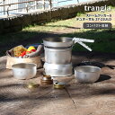 トランギア ストームクッカーS デュオーサル 27-21ULD trangia 【フライパン ソースパン クッカー クッカーセット アウトドア キャンプ】【アウ...