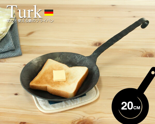 ターク クラシックフライパン 20cm TURK 【IH対応】【turk ターク】【キッチン用品】 母の日