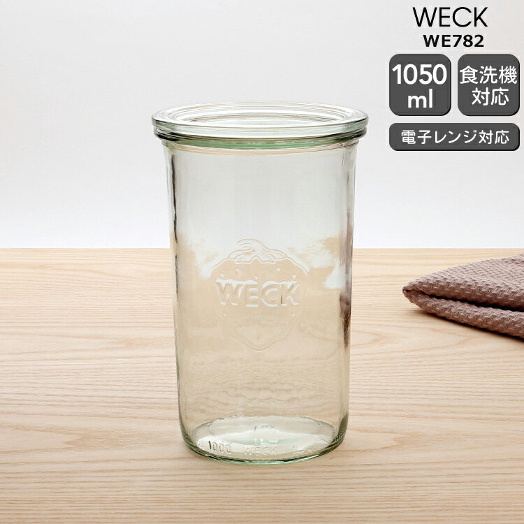 Rakuten - ウェック モールドシェイプ WE782 ガラスキャニスター 1050ml 直径Lサイズ 【ガラス容器 耐熱 電子レンジ対応 おしゃれ】【キッチン用品】