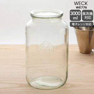 【300円クーポン配布中】ウェック ストレートシェイプ WE776 ガラスキャニスター3000ml 直径Lサイズ 【ガラス容器 耐熱 電子レンジ対応 おしゃれ】【キッチン用品】