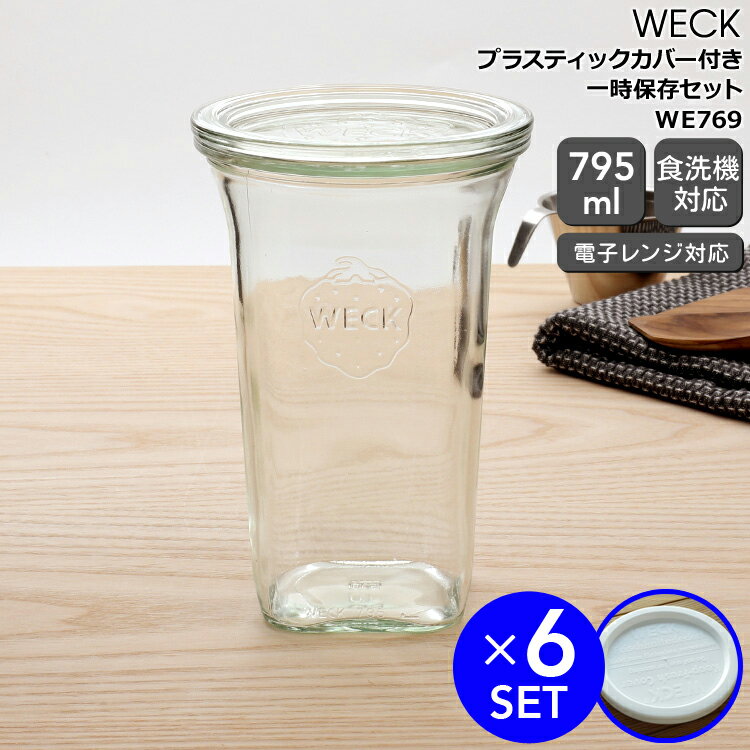 �����å� �����¸���å� �����ɥ� ���饹����˥����� 795ml ľ��L������ WE769 6�� �� �ץ饹�ƥ��å����С� WE005 ľ��L������ 6�� ��...