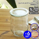 ウェック 密封保存セット チューリップシェイプ WE745 ガラスキャニスター 1.0L 直径Lサイズ 6個 & ゴムパッキン WE001 直径Lサイズ用 6個 & ステンレスクリップ WE004 12個 【耐熱 おしゃれ 密閉 ギフト 結婚祝い プレゼント お中元 贈り物】【キッチン用品】【ギフト】