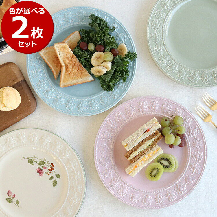 ウェッジウッド 食器 【10％OFFクーポン！6/4 20時～】ウェッジウッド フェスティビティ プレート 27cm 2枚セット 【お皿 ギフト 贈り物 贈答用 引き出物 結婚祝い プレゼント ギフトセット】【食器 カトラリー】【ギフト】