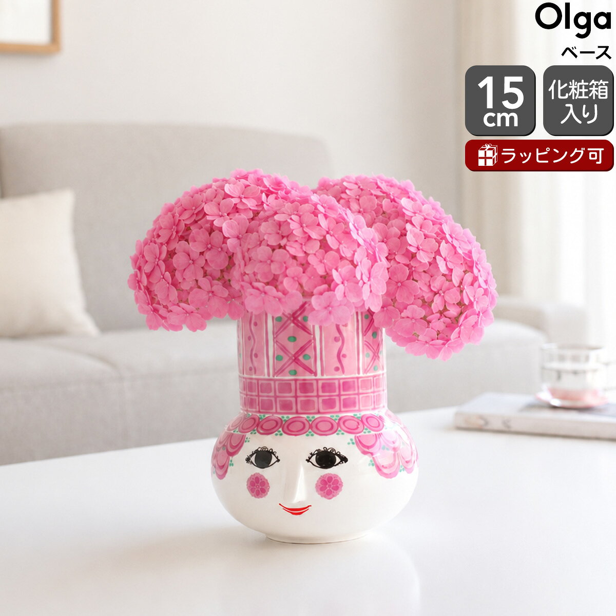 ビヨン・ヴィンブラッド オルガ ベース 15cm ピンク BJORN WIINBLAD Olga 【ベース 花瓶 結婚祝い プレゼント 贈り物…