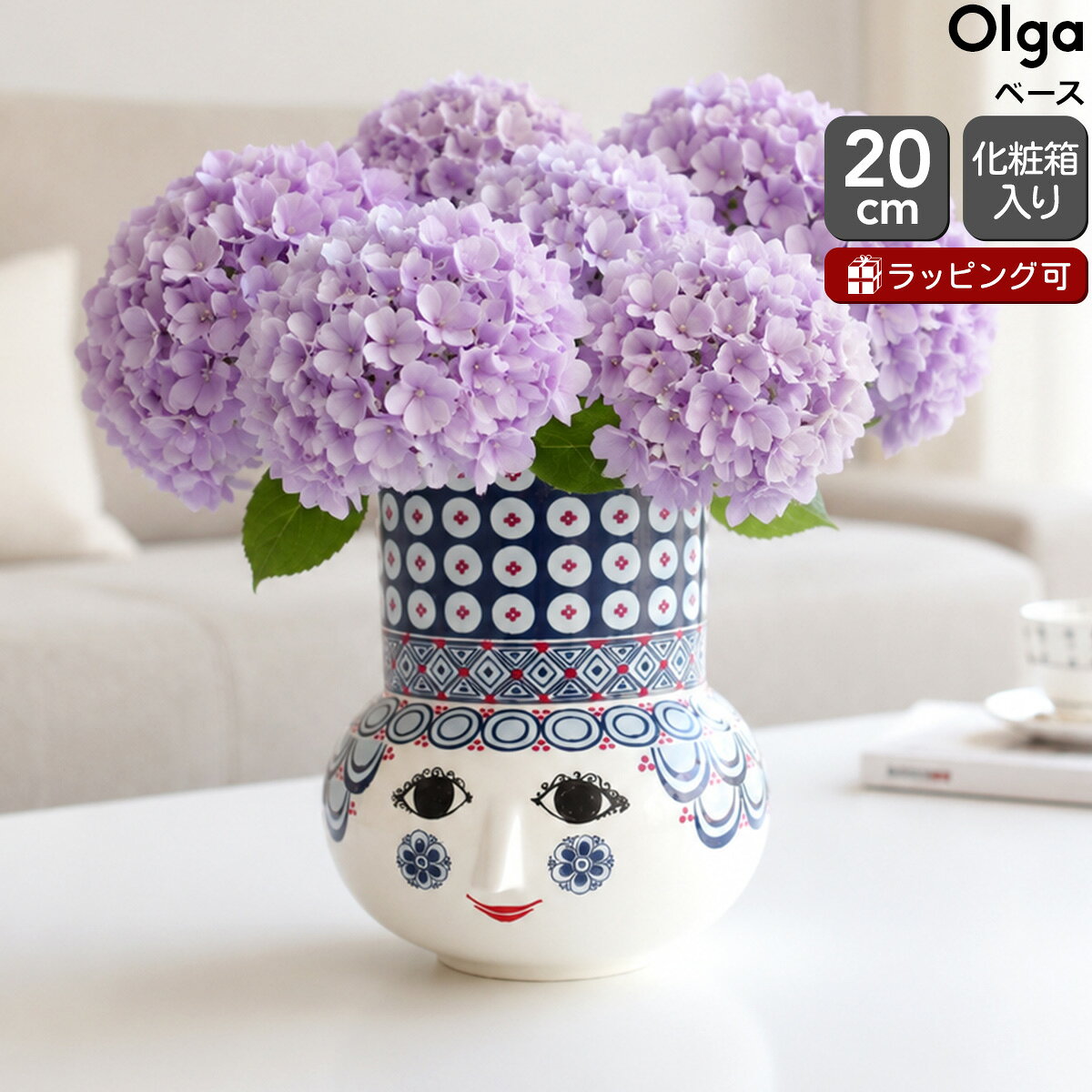 ビヨン・ヴィンブラッド オルガ ベース 20cm ブルー BJORN WIINBLAD Olga 【ベース 花瓶 結婚祝い プレゼント 贈り物…