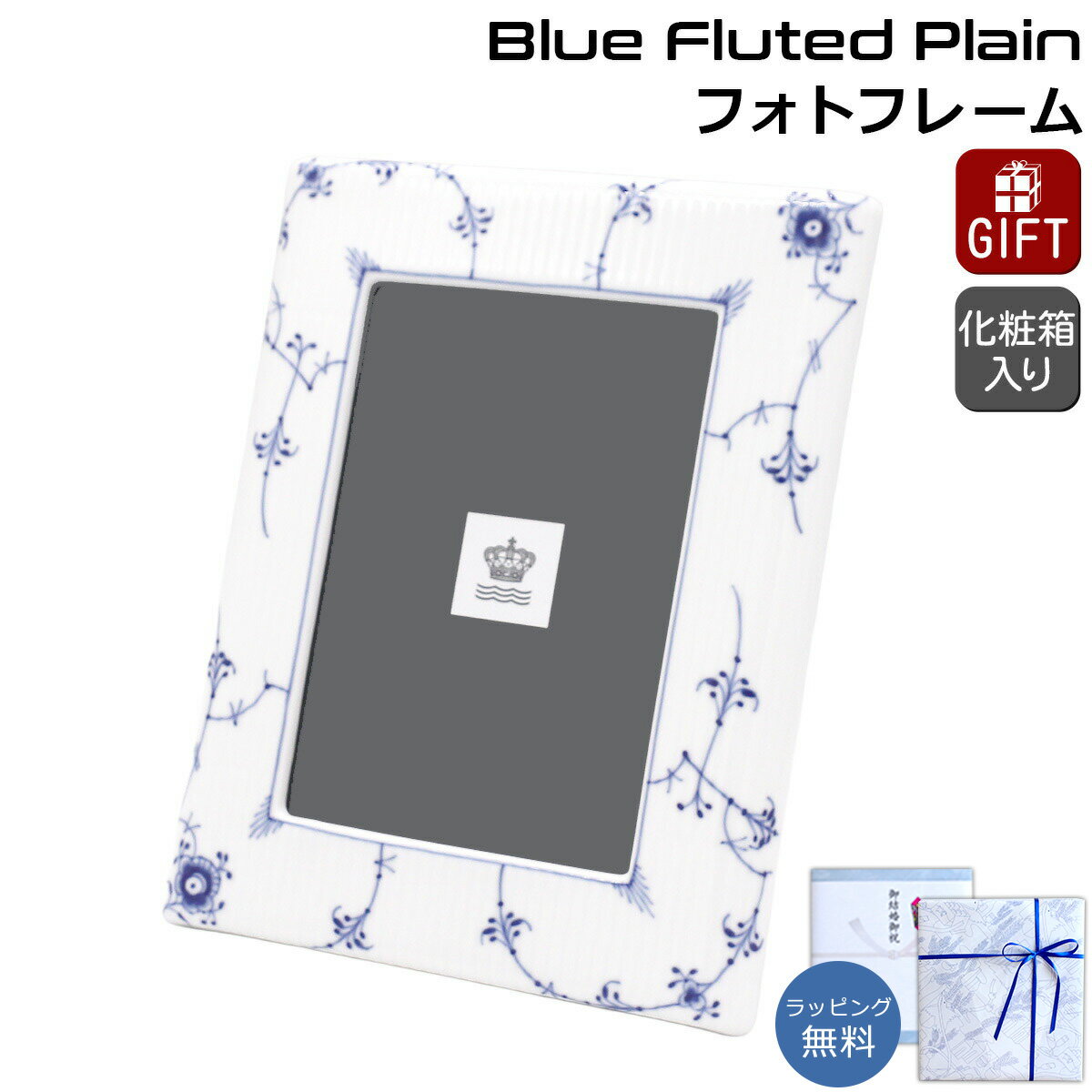 楽天市場】フレーム ロイヤルコペンハーゲンの通販