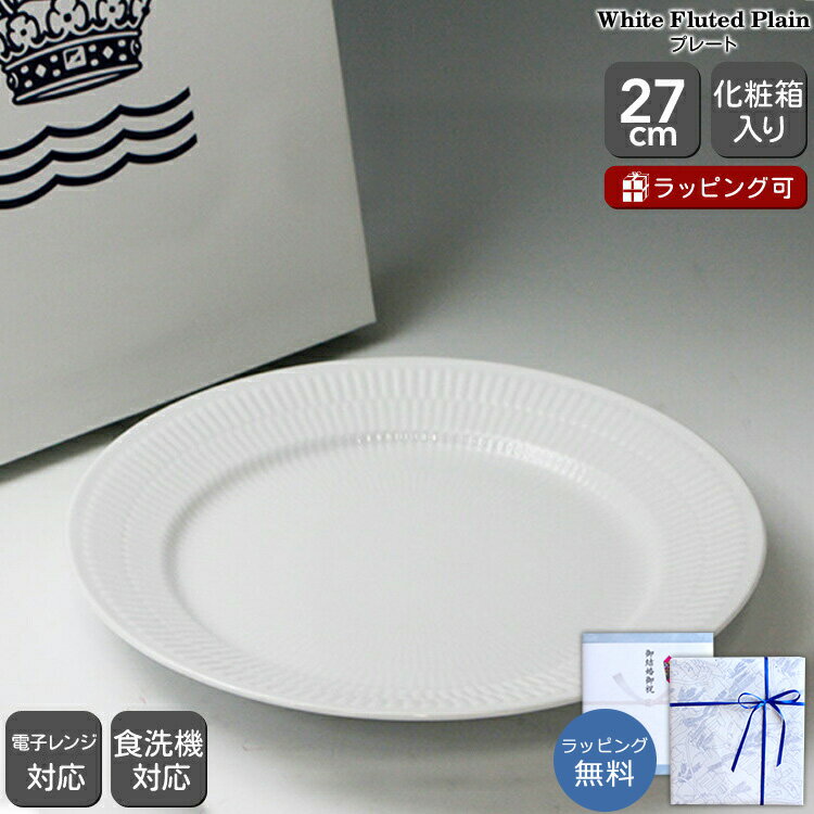 楽天市場】ロイヤルコペンハーゲン 27cm 627の通販