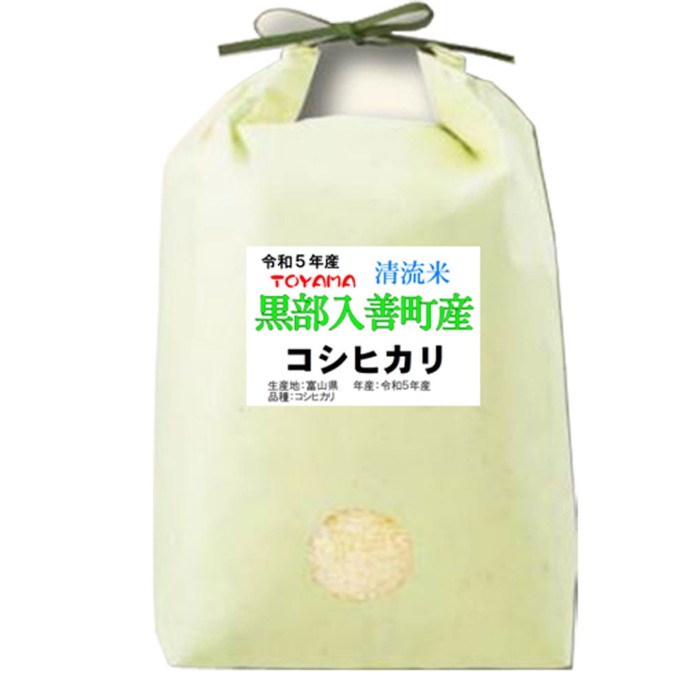 分つき米 玄米 7分づき 5分づき 米5kgコシヒカリ 富山県産出荷日精米 送料無料 お米 令和5年産