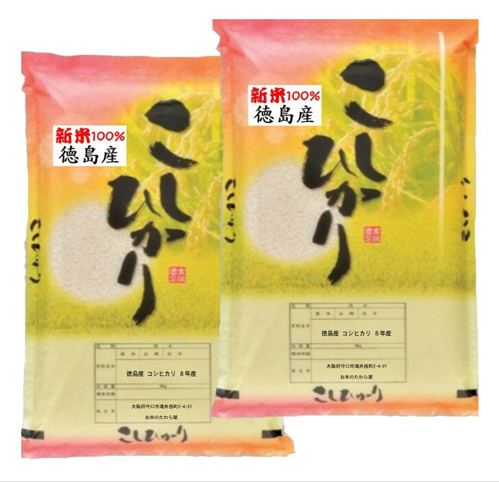 コシヒカリ７ぶつき9キロ 楽天市場】七分づき 米の通販
