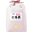 分つき米 玄米 7分づき 5分づき 米 5kg コシヒカリ 島根県産 仁多 特別栽培米 出荷日精米 送料無料 お米 令和6年産