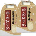 分つき米 玄米 7分づき 5分づき 米10kg(5kg×2)ゆめぴりか 北海道産 出荷日精米 送料無料 お米 令和6年産