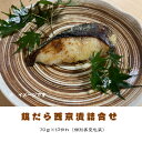銀だら西京漬 70g×12切れ 真っ赤な化粧箱入り 銀だら西京漬 銀だら塩こうじ漬 さわら西京漬 さわら塩こうじ漬 金目鯛西京漬 金目鯛塩こうじ漬 伊豆高原俵家...
