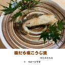 銀だら塩こうじ漬詰合せ 70g12〜24切れ 伊豆高原俵家 銀だら西京漬 銀だら塩こうじ漬 さわら西京漬 さわら塩こうじ漬 金目鯛西京漬 金目鯛塩こうじ漬 伊豆...