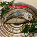 さわら西京漬詰合せ 70g12〜24切れ 伊豆高原俵家 銀だら西京漬 銀だら塩こうじ漬 さわら西京漬 さわら塩こうじ漬 金目鯛西京漬 金目鯛塩こうじ漬 伊豆高原...