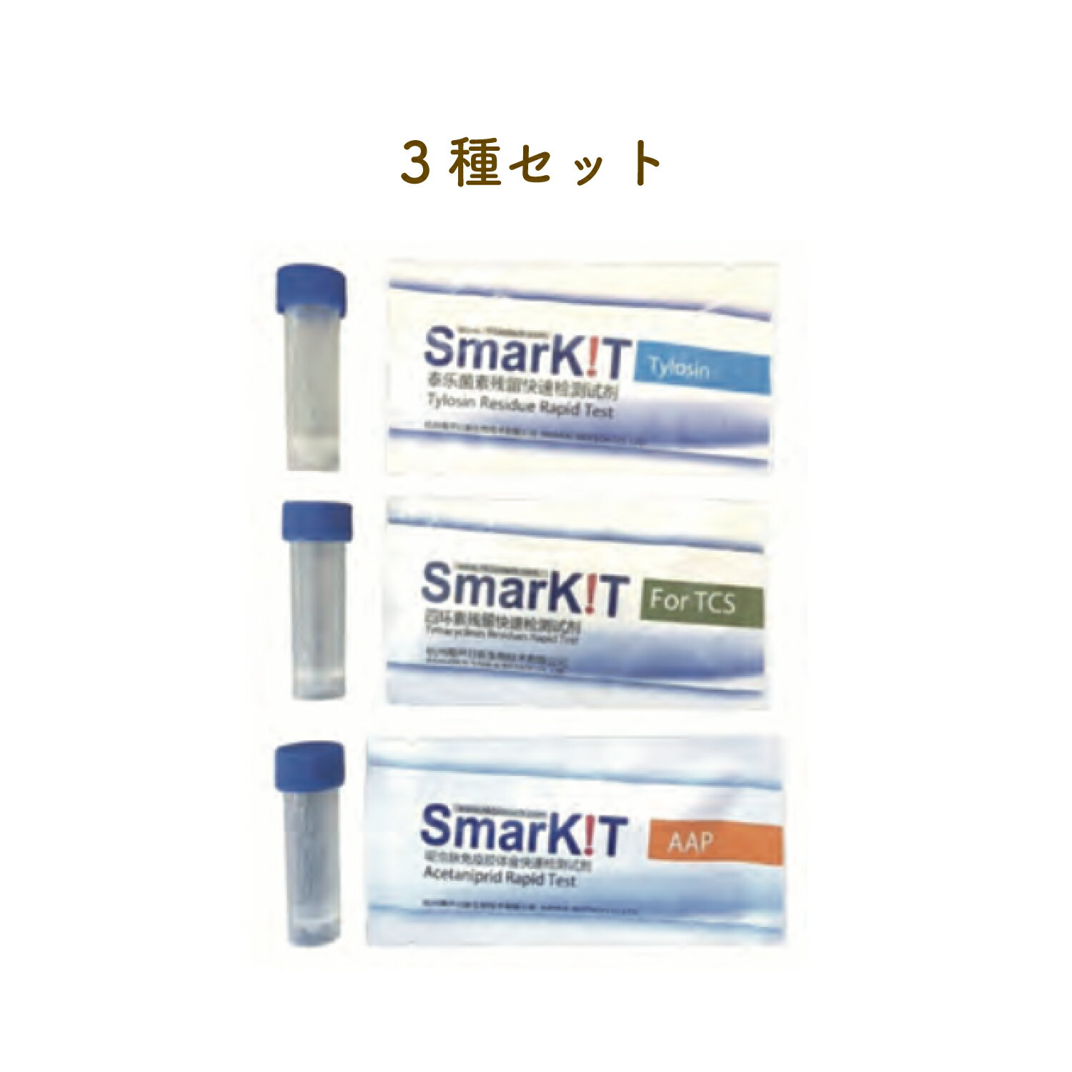 蜂蜜用残留検査キット