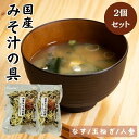 商品説明 名称 国産みそ汁の具 原材料名 えのき（国産）、人参（国産）、スライス椎茸（国産） 内容量 40g 賞味期限 製造より6ヶ月 保存方法 直射日光及び高温多湿を避けてください。 加工者 きのこ総合センター 株式会社福島県郡山市西田町三町目字谷地30