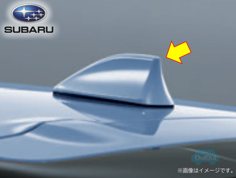 86321FL240##【スバル純正】シャークフィンアンテナ XV(GT)【SUBARU純正部品】純正パーツ 純正部品