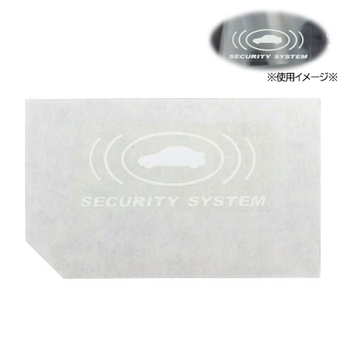 88221AG000【スバル純正】セキュリティラベル 「SECURITY SYSTEM」防犯シール ステッカー※1点販売【SUBARU純正部品】純正パーツ