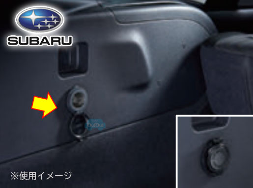 H6718VC000※品薄【スバル純正】カーゴソケットキット レヴォーグ(VN)【SUBARU純正部品】純正パーツ 純正部品