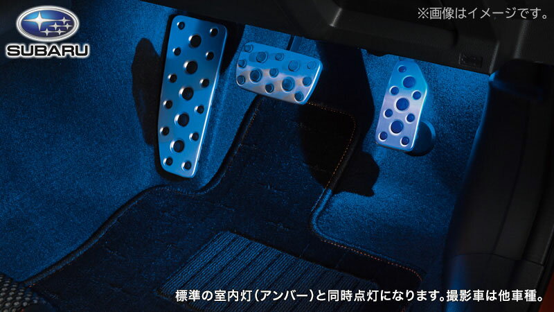 H7017FL000【スバル純正】フットランプ インプレッサ(GT/GK)・XV(GT) E型D型【SUBARU純正部品】純正パーツ 純正部品