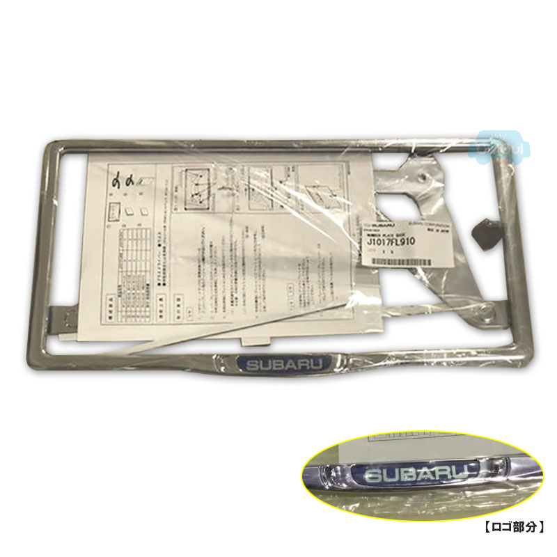 J1017FL910【スバル純正】ナンバープレートベース※1枚 インプレッサ(GT/GK)・XV(GT)【SUBARU純正部品】純正パーツ