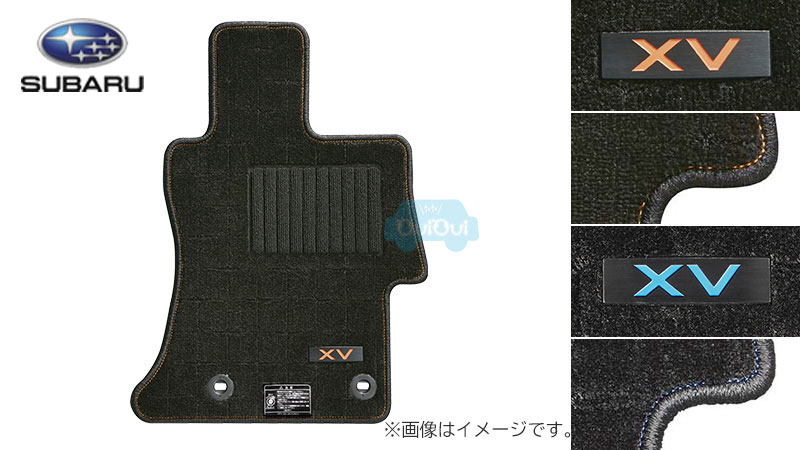 J5017FL273(オレンジ)またはJ5017FL263(ブルーAdvance用)【スバル純正】フロアカーペット 1台分5枚 XV【SUBARU純正部品】純正パーツ 純正部品