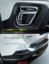 SAA3320121【スバル純正】【代引不可】プロテクターキット ディスプレイコーナーセンサー装着車用【SUBARU純正部品】SKフォレスター(フロントコーナー リヤコーナー リヤゲート3点のセット)