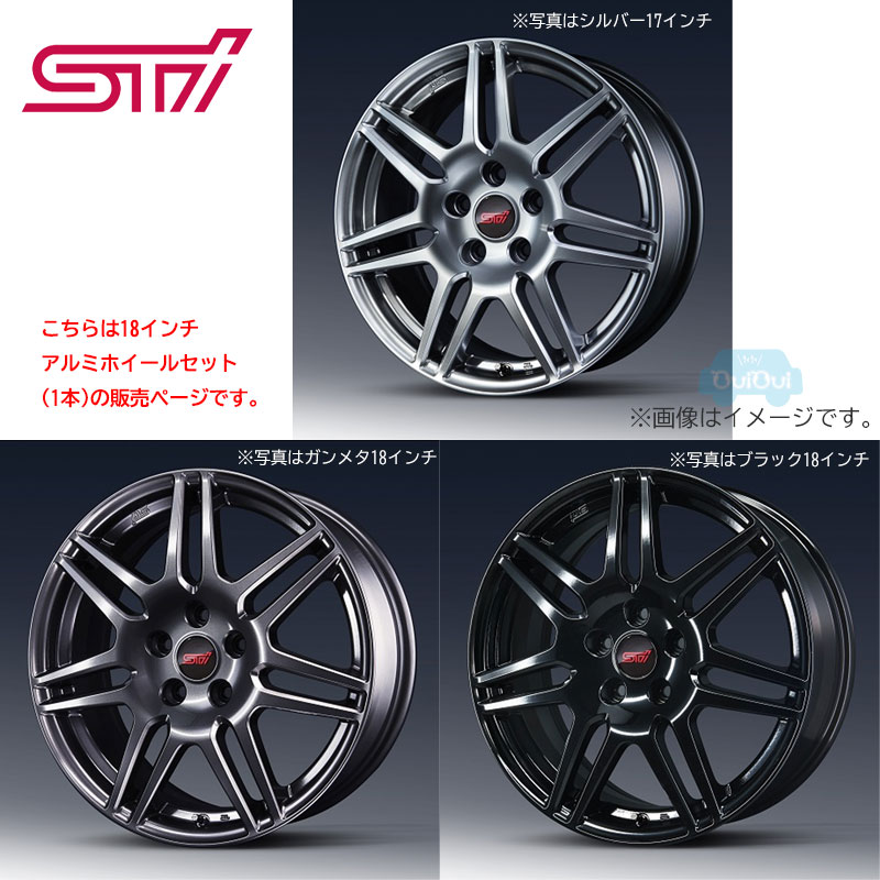 シルバーSG217SJ000/ガンメタSG217SJ010/ブラックSG217SJ021(旧品番：SG217SJ020)【スバル純正】STIアルミホイールセット18インチ 7.0J※1本販売 フォレスター(SK) 【SUBARU純正】