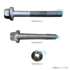 901000431×4＋901000435×2＋902350032×2【スバル純正】BRZ用ボルト類セット【SUBARU純正部品】補修部品