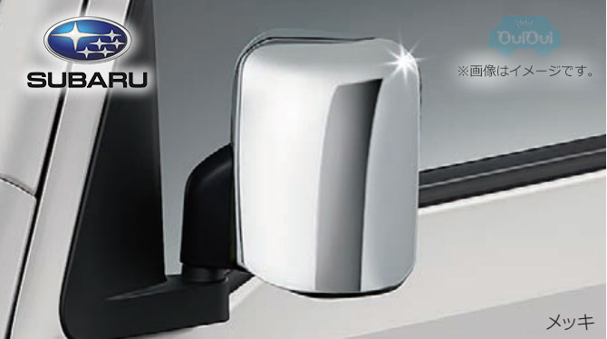 08400F5006【スバル純正】メッキドアミラーカバー サンバートラック【SUBARU純正部品】純正パーツ 純正部品
