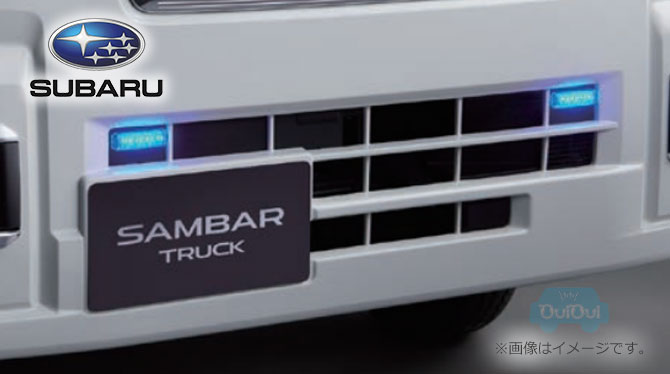 08560F5007【スバル純正】LEDデイタイムイルミネーション(ブルー) サンバートラック【SUBARU純正部品】純正パーツ 純正部品
