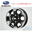 08960F5002【スバル純正】 アルミホイール(12インチ)※1本販売 サンバートラック【SUBARU純正部品】純正パーツ 純正部品