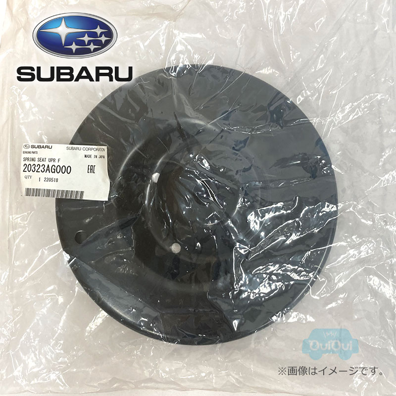 20323AG000【スバル純正】スプリング シート フロント ストラットアッパー【SUBARU純正部品】純正パー..