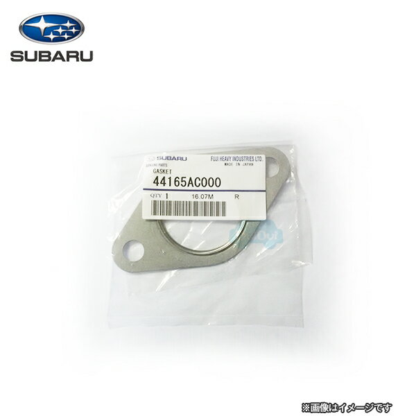 Other - 44165AC000【スバル純正】【メール便OK】ガスケット※補修・交換用部品【SUBARU純正部品】純正パーツ 純正部品