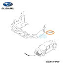 56410AG005【スバル純正】アンダーカバー ※補修用部品【SUBARU純正部品】(旧品番:56410AG003・56410AG004) 純正パーツ 純正部品