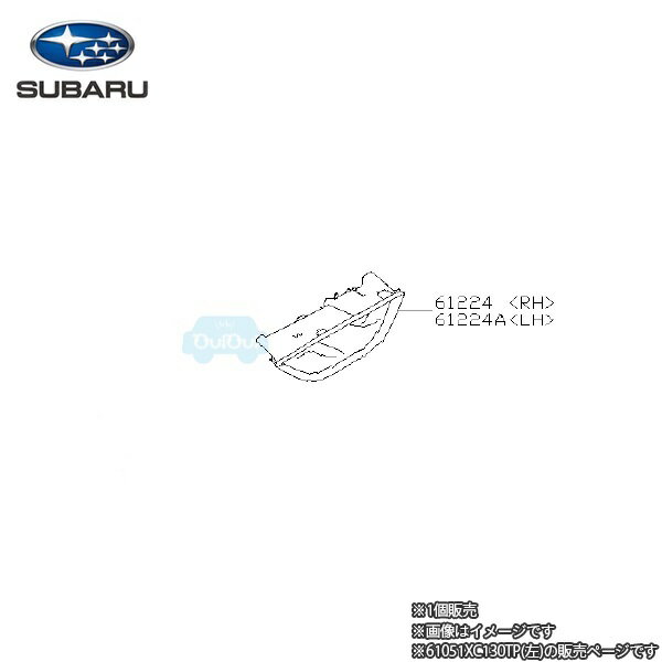 61051XC131TP【スバル純正】インナーリモート/メッキインナードアハンドル(左/助手席側) ※補修用部品※左右別売【SUBARU純正部品】BRZ(ZD)A型標準装備(旧品番：61051XC130TP)