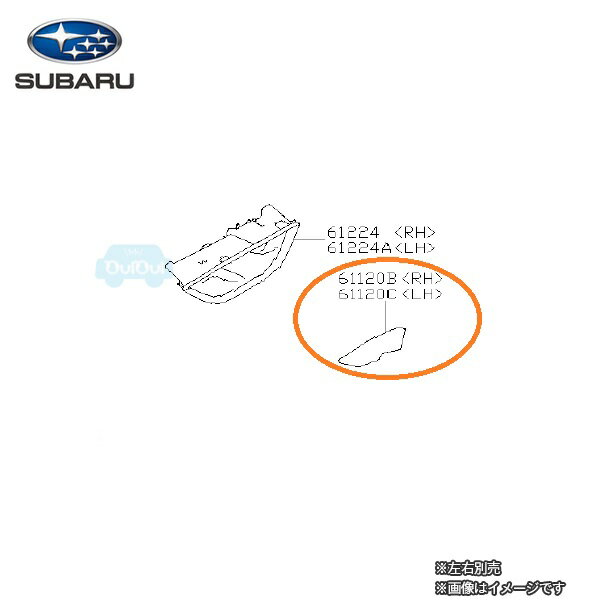 61120FL000TP【スバル純正】キャップ リモート ライト ※左右別売※補修・交換用部品【SUBARU純正部品】BRZ(ZD)A型標準装備