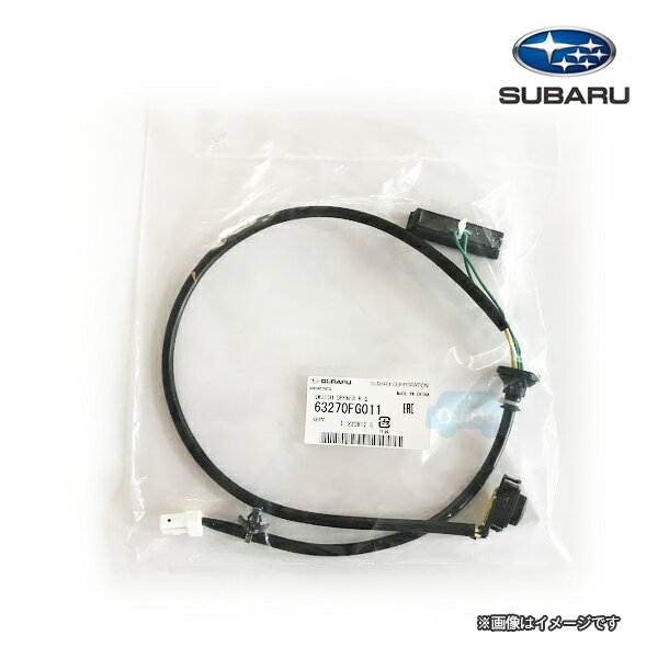 63270FG011【スバル純正】スイッチ オープナー リヤゲート【メール便OK】【SUBARU純正部品】純正パーツ 純正部品