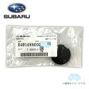 84956VA000【スバル純正】キャップ リヤ コンビ ランプ/テールランプのボルトカバー ※補修・交換用部品【SUBARU純正部品】純正パーツ 純正部品