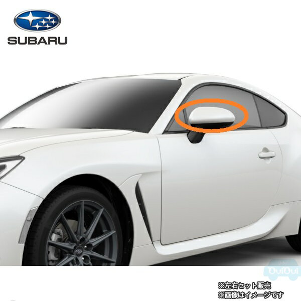 91054CC000##+91054CC010## (※G8欠品/未定※W6品薄)ドアミラーカバー ※左右セットBRZ(ZD)A型