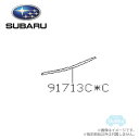 91713SJ110【スバル純正】プロテクター リヤガーニッシュ※1個販売【SUBARU純正部品】純正パーツ 純正部品(2)