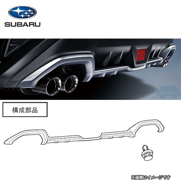 E5617VC550【スバル純正】【福山通運配送】リヤバンパースカート(シルバー) ※樹脂製※マットシルバー塗装【SUBARU純正部品】WRX S4(VB)