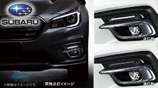 H4517AL330【スバル純正】LEDアクセサリーライナー(車幅灯部分同時点灯) レガシィB4(BN)【SUBARU純正部品】純正パーツ 純正部品